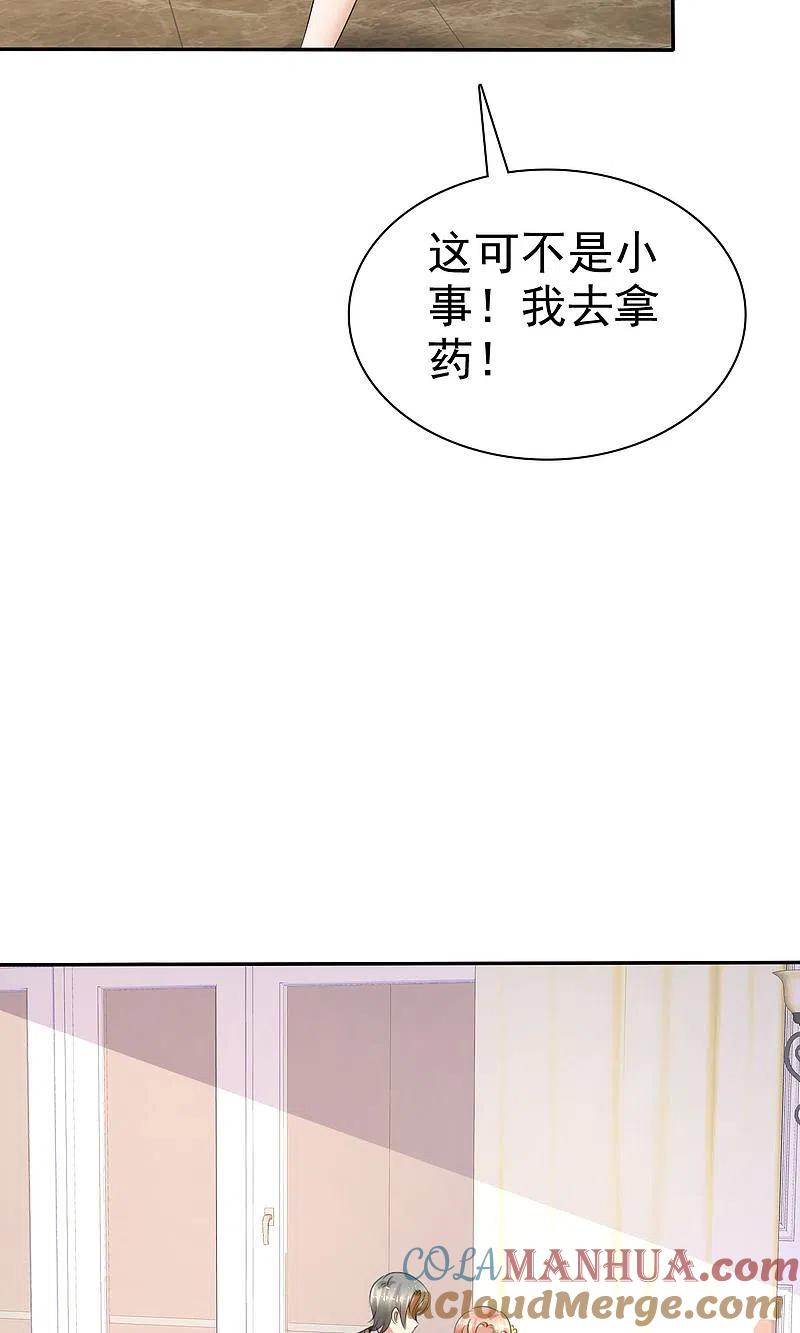 第16话-因爱宠你-极漫文化（第8张）