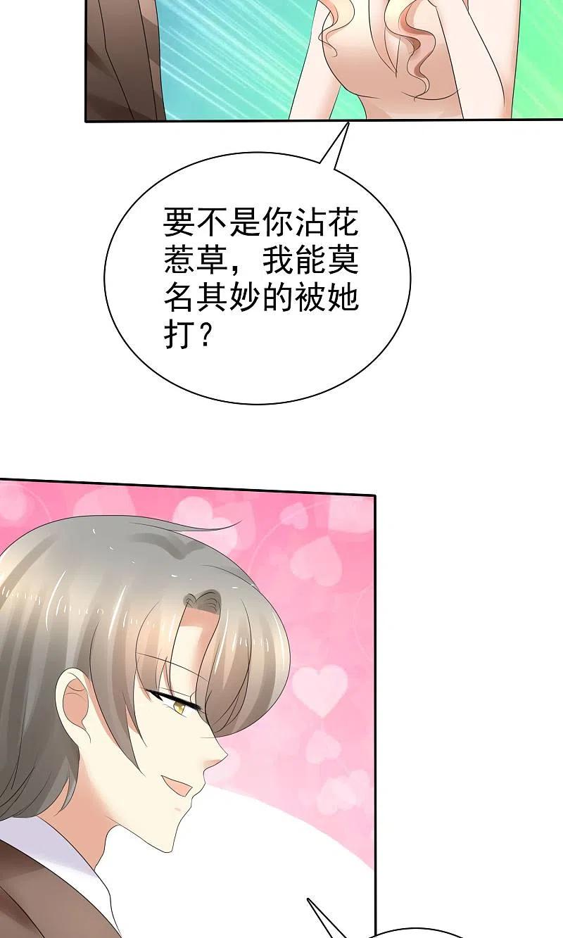 第16话-因爱宠你-极漫文化（第13张）