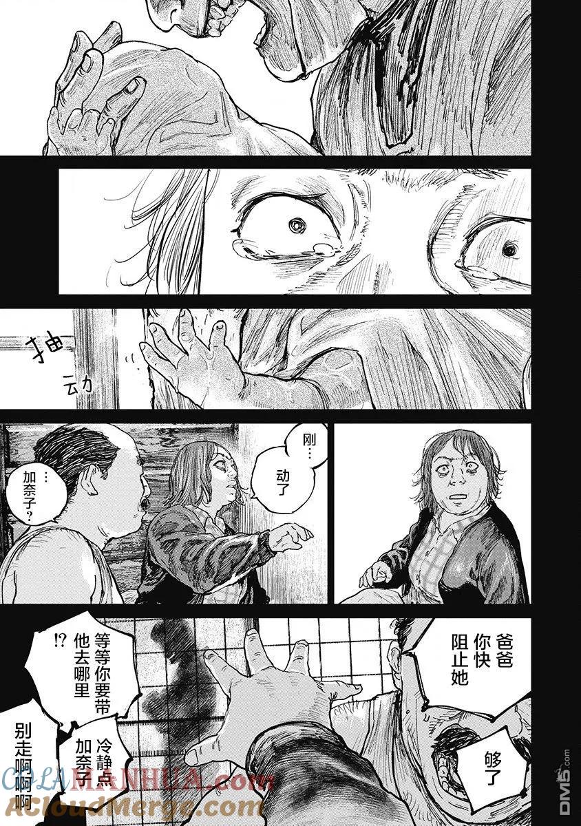第28话-狩猎-二宫正明（第3张）