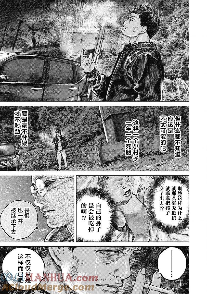 第28话-狩猎-二宫正明（第7张）