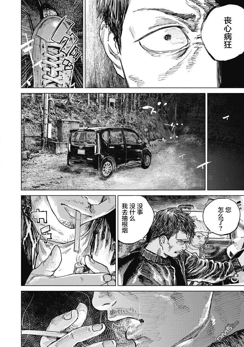 第28话-狩猎-二宫正明（第6张）