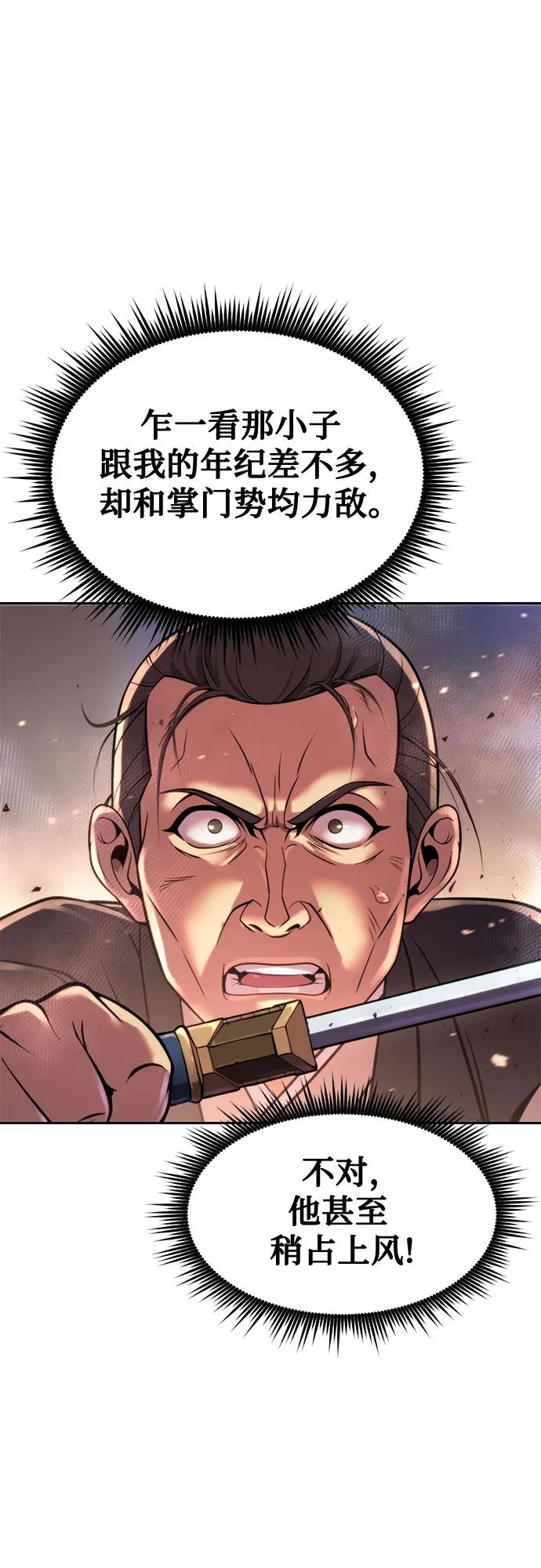 第128话-魔道转生记-codezero,FORCE STUDIO（第32张）