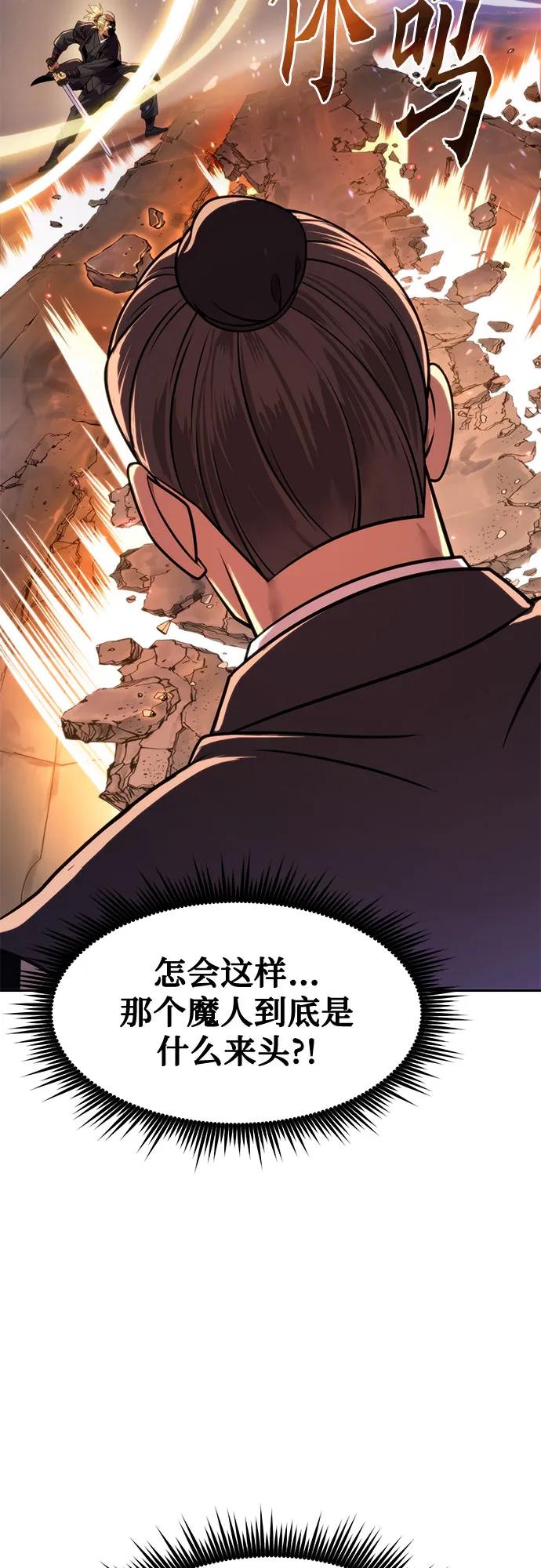 第128话-魔道转生记-codezero,FORCE STUDIO（第30张）