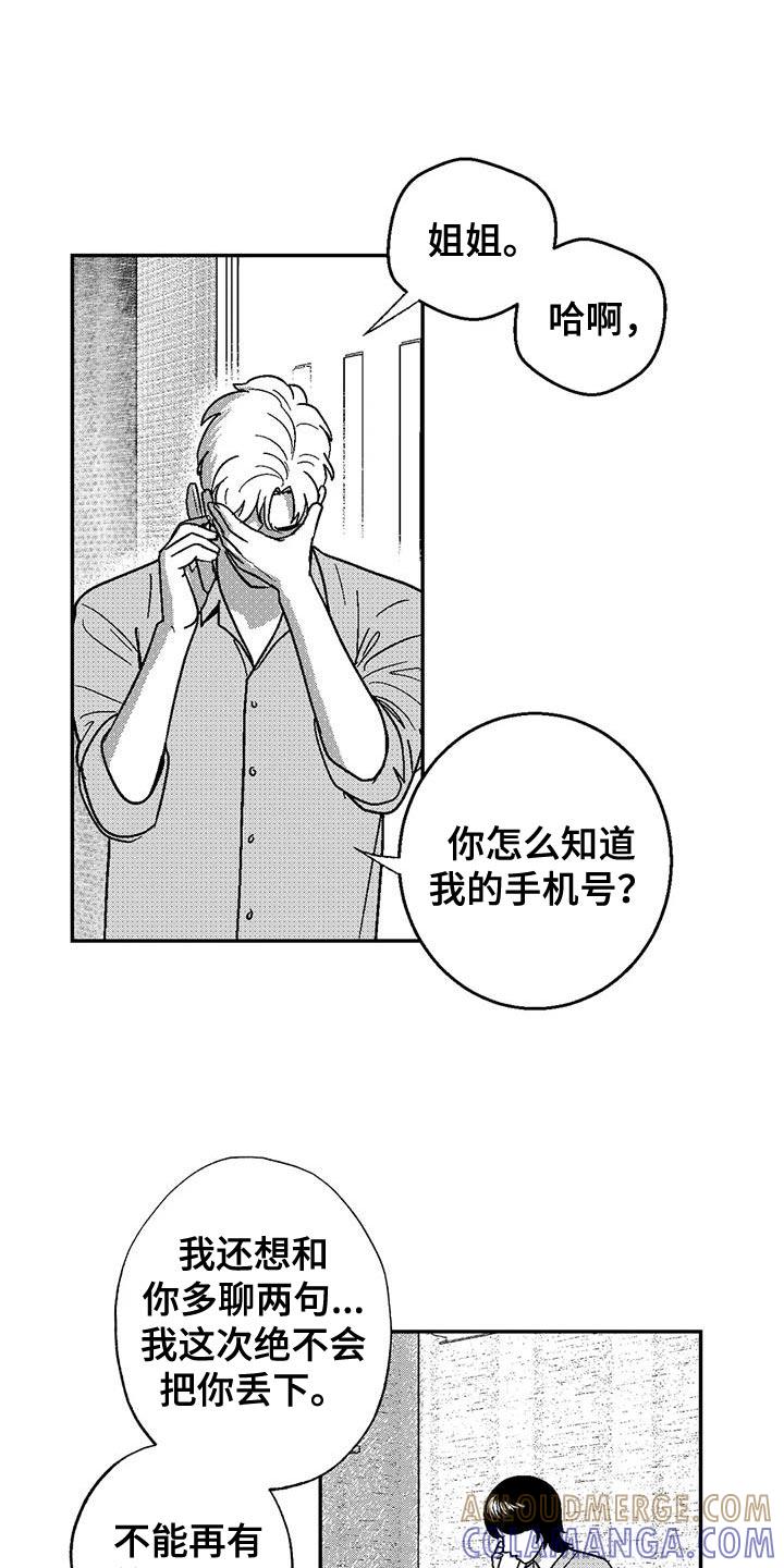 第137章：又一次结束了-绯色长夜-Fenli（第10张）