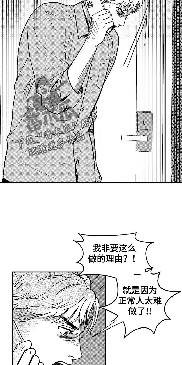 第137章：又一次结束了-绯色长夜-Fenli（第13张）