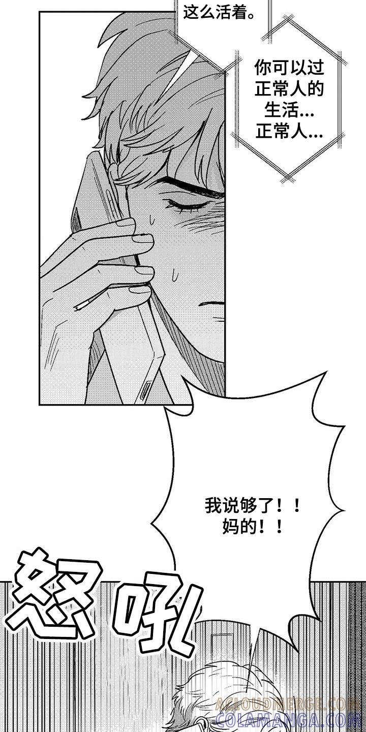 第137章：又一次结束了-绯色长夜-Fenli（第12张）