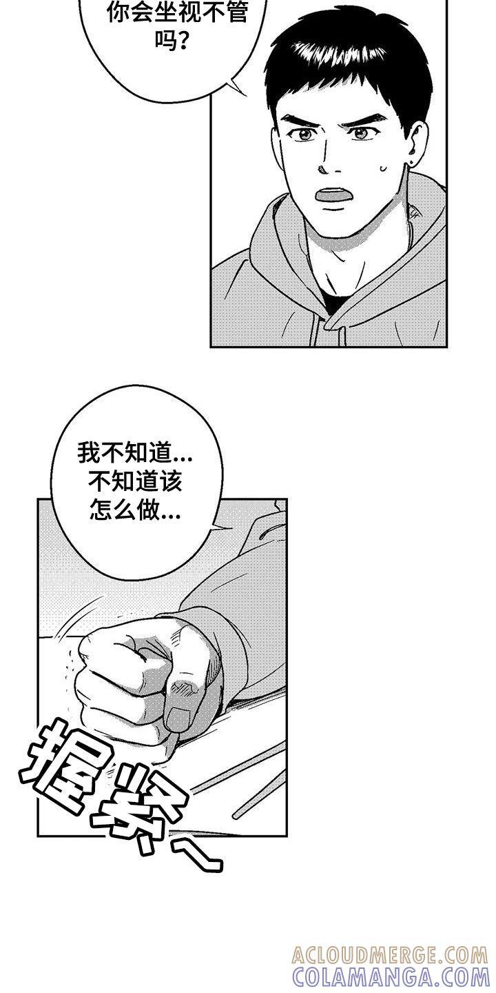 第138章：还有机会-绯色长夜-Fenli（第6张）