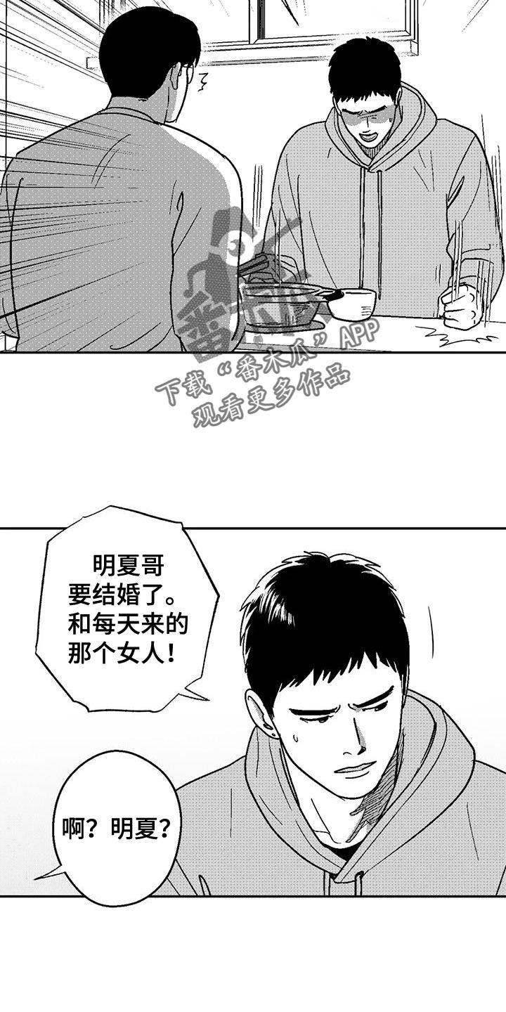 第138章：还有机会-绯色长夜-Fenli（第3张）