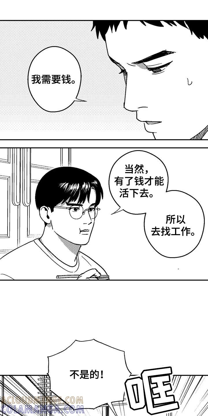 第138章：还有机会-绯色长夜-Fenli（第2张）