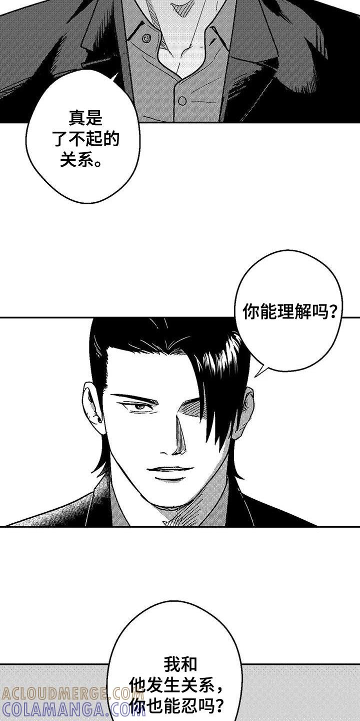 第138章：还有机会-绯色长夜-Fenli（第12张）
