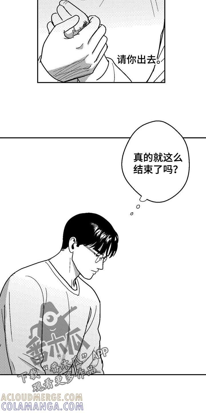 第138章：还有机会-绯色长夜-Fenli（第10张）