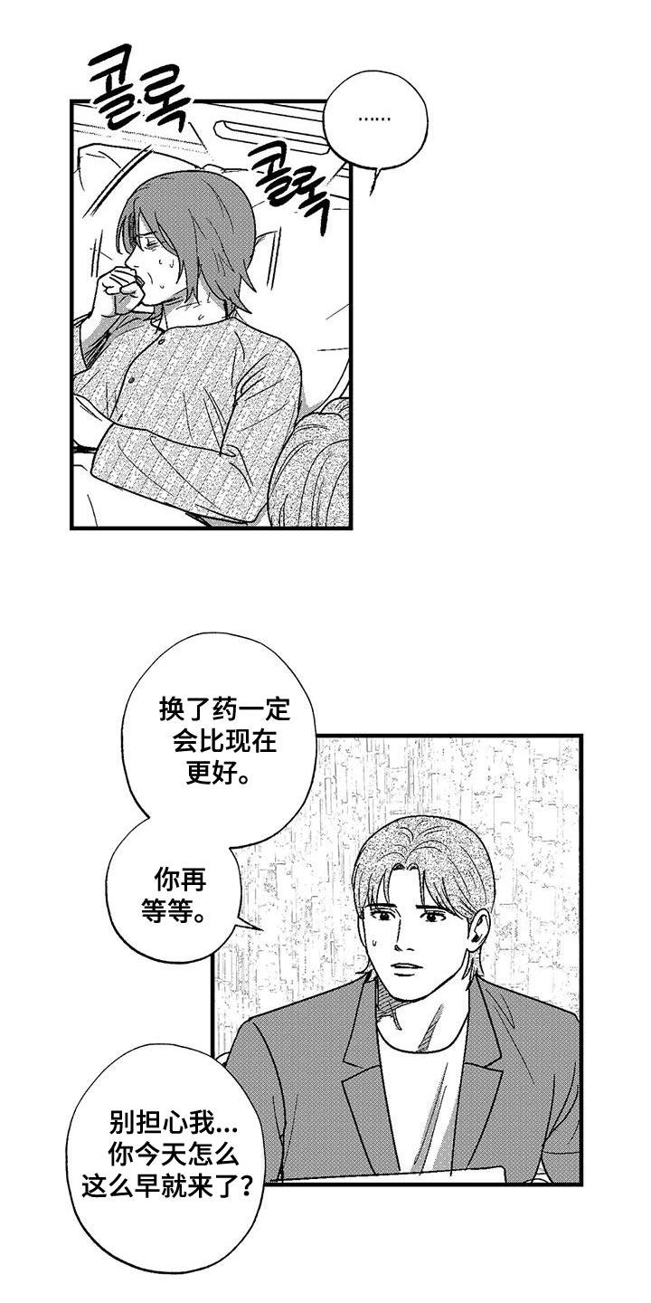 第139章：不允许结婚-绯色长夜-Fenli（第1张）