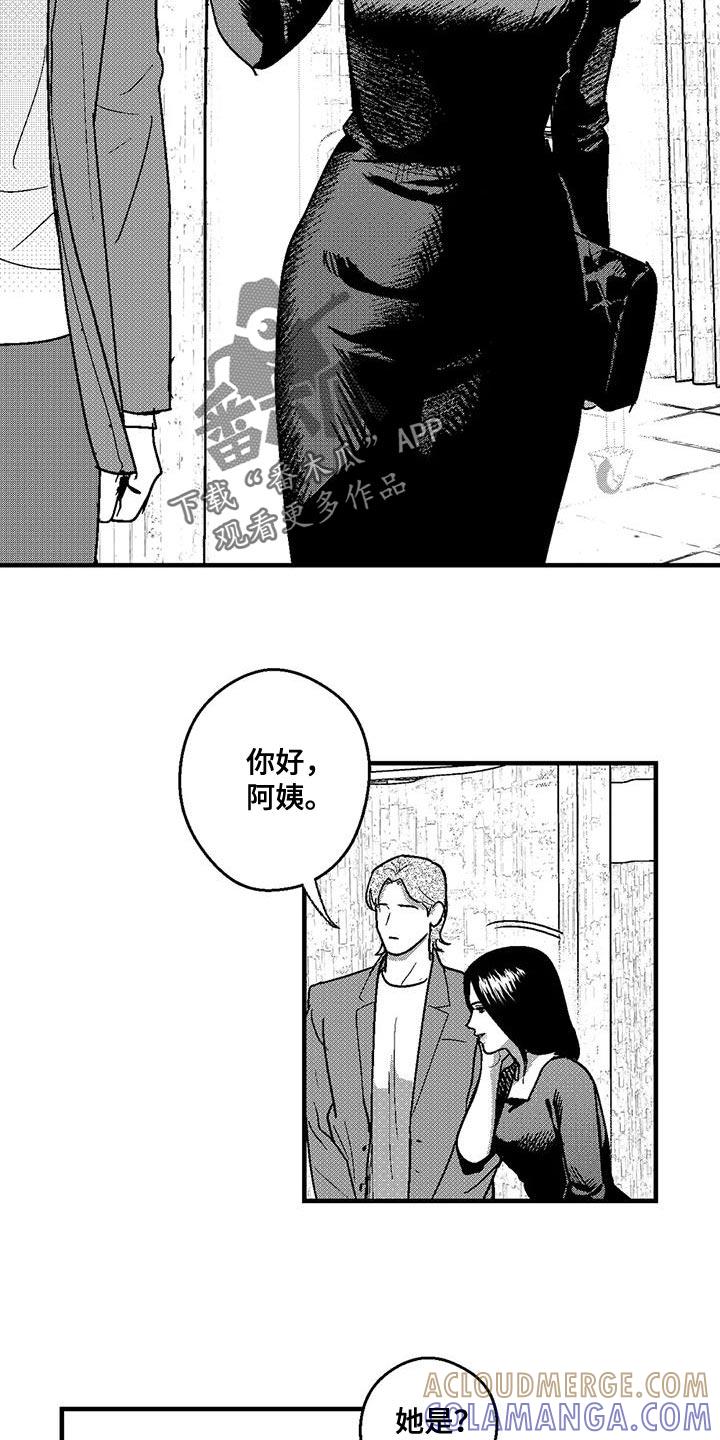 第139章：不允许结婚-绯色长夜-Fenli（第4张）