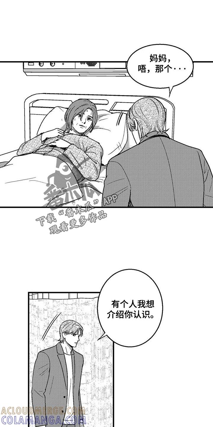 第139章：不允许结婚-绯色长夜-Fenli（第2张）