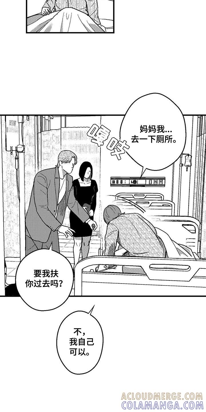 第139章：不允许结婚-绯色长夜-Fenli（第10张）