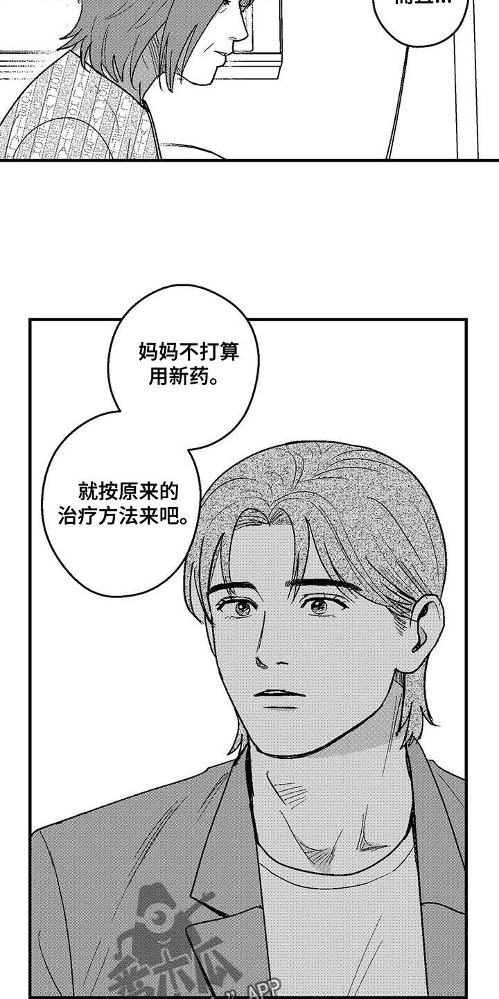 第140章：快速赚钱的方法-绯色长夜-Fenli（第1张）