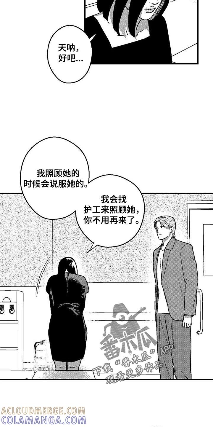 第140章：快速赚钱的方法-绯色长夜-Fenli（第8张）