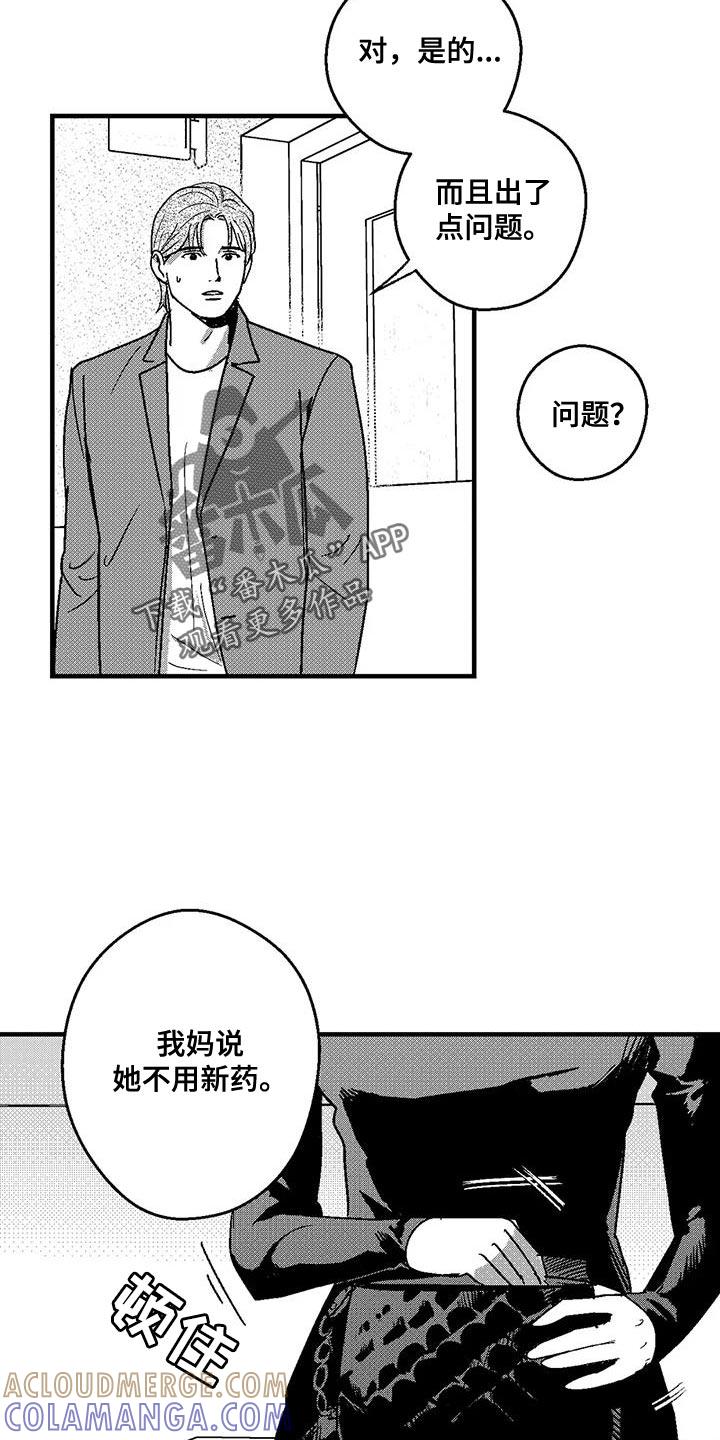 第140章：快速赚钱的方法-绯色长夜-Fenli（第6张）