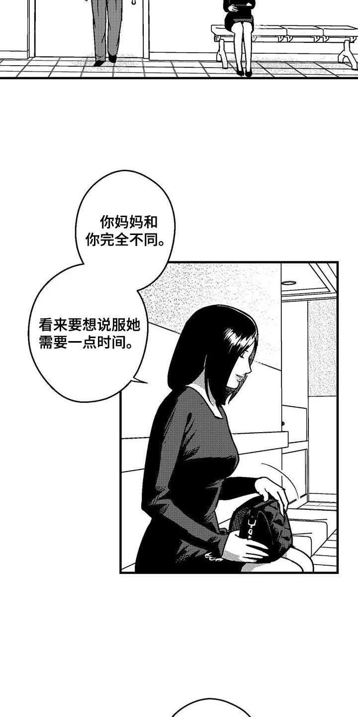 第140章：快速赚钱的方法-绯色长夜-Fenli（第5张）
