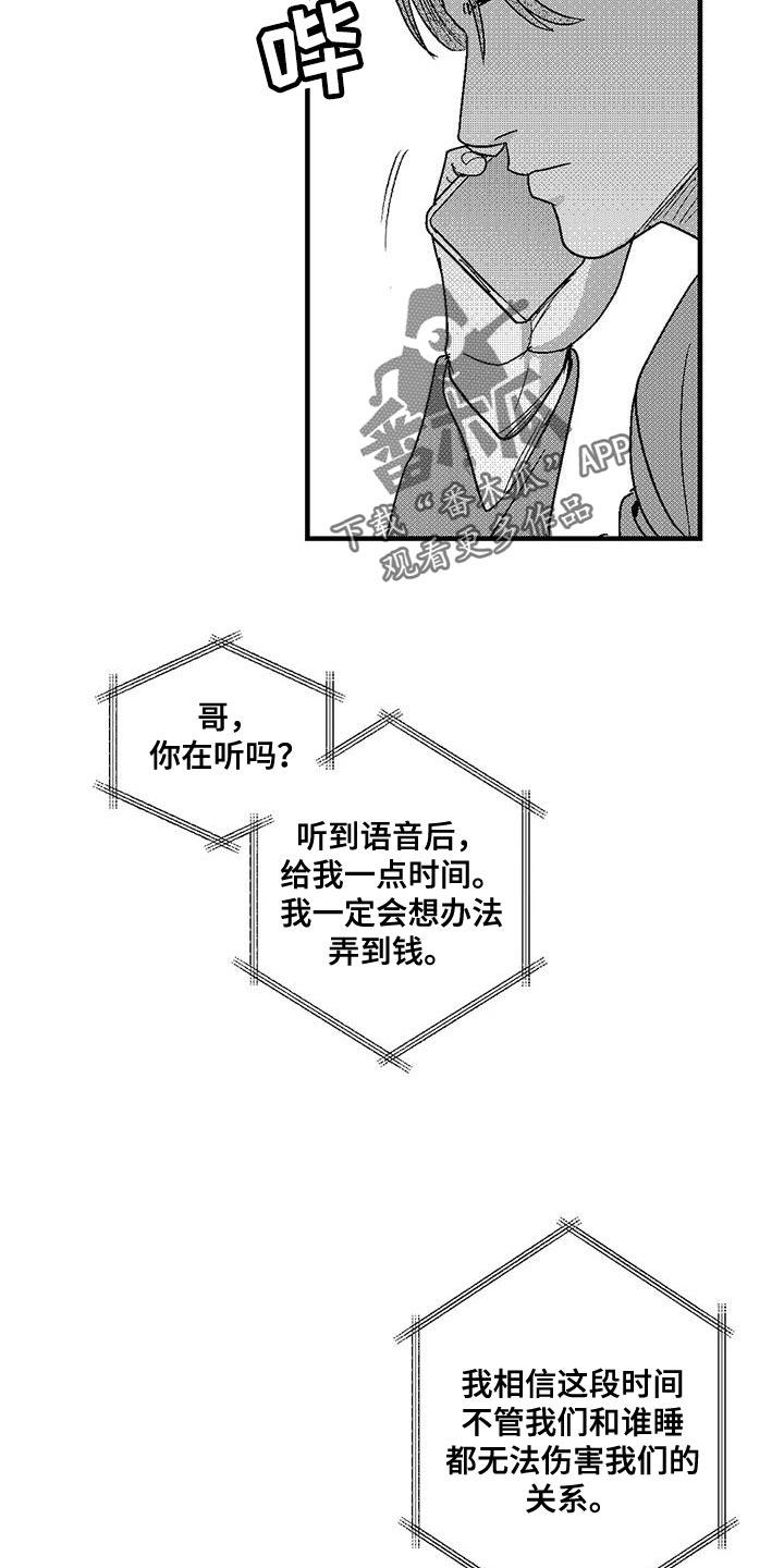 第140章：快速赚钱的方法-绯色长夜-Fenli（第13张）
