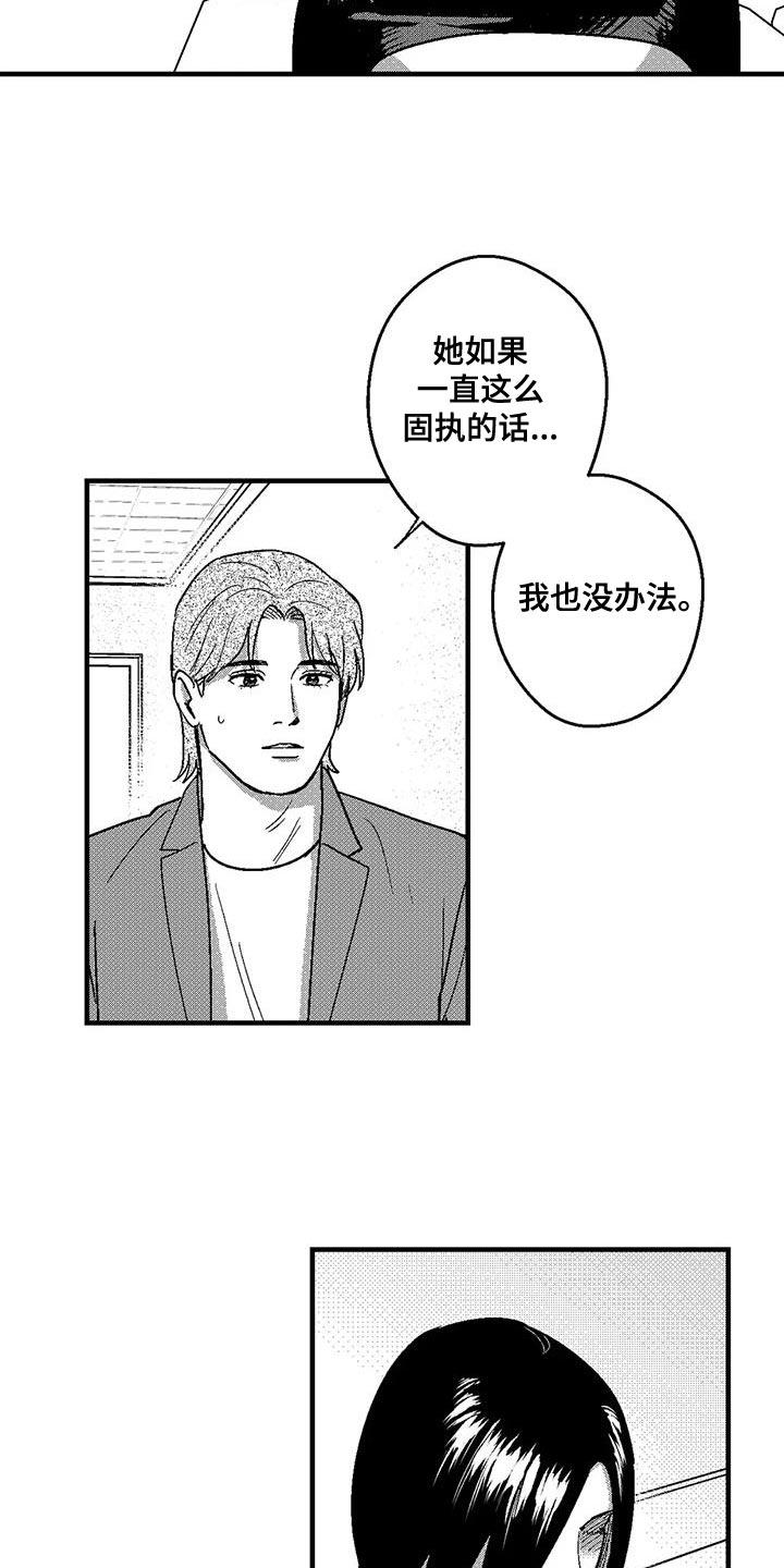 第140章：快速赚钱的方法-绯色长夜-Fenli（第7张）