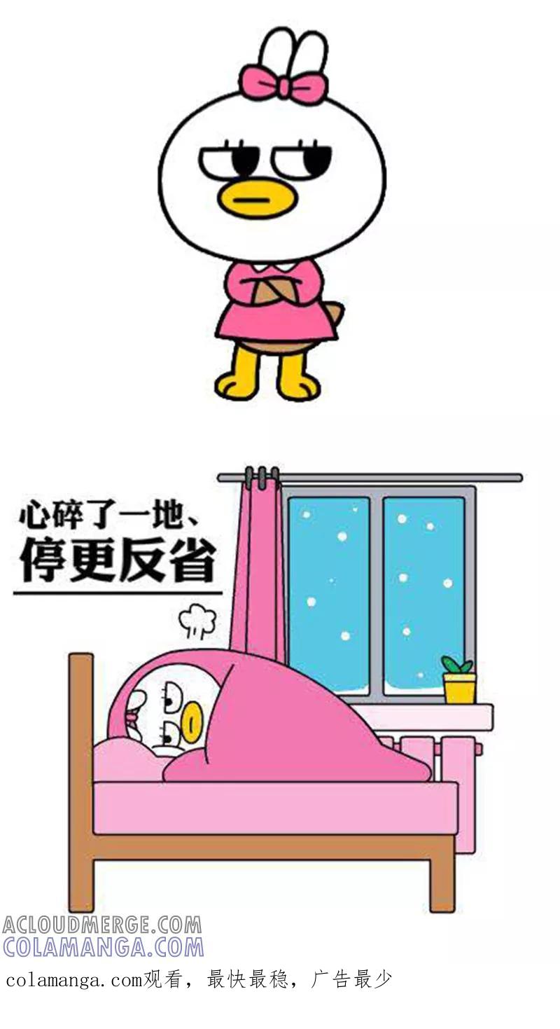 第19话停更通知-隔壁老王家-蓝文文化（第6张）