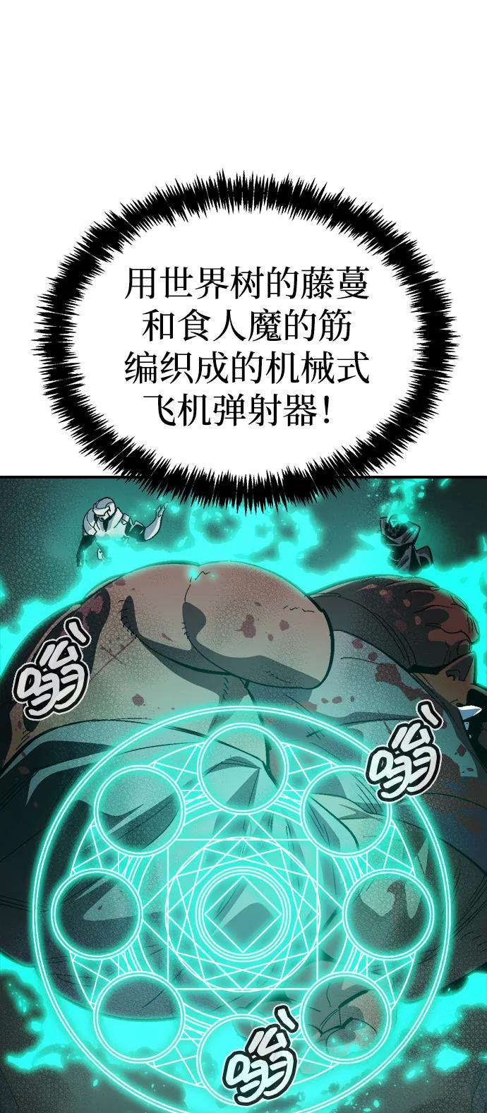 [第191话]C区，天使和恶魔的进攻-2-死灵法师：亡灵支配者-KIM KYOUNG-YEOL/JJJ,KIM DONG-JUN（第16张）