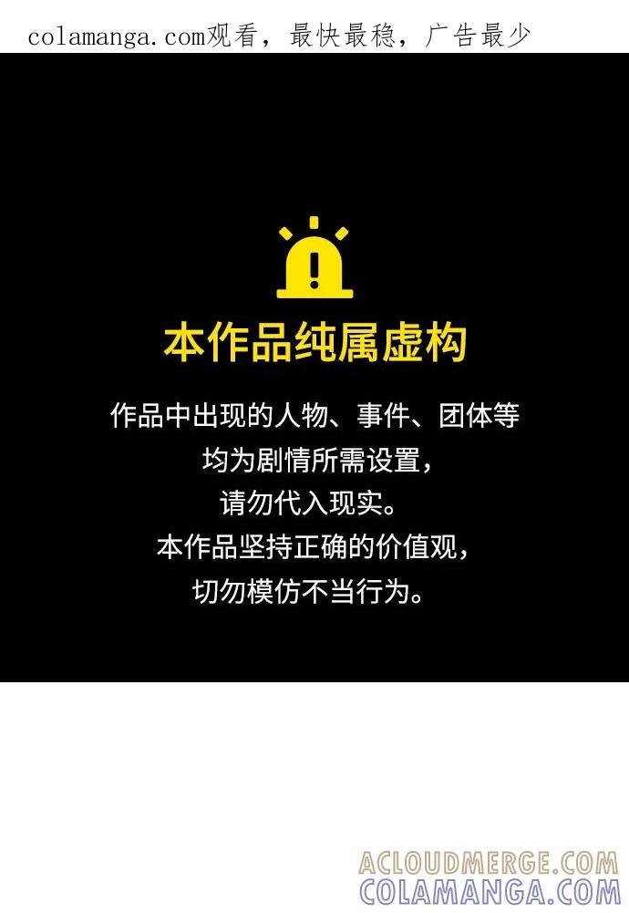 [第191话]C区，天使和恶魔的进攻-2-死灵法师：亡灵支配者-KIM KYOUNG-YEOL/JJJ,KIM DONG-JUN（第1张）