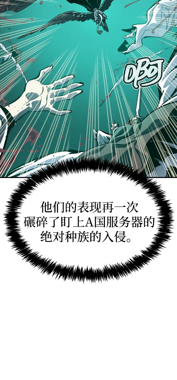 [第191话]C区，天使和恶魔的进攻-2-死灵法师：亡灵支配者-KIM KYOUNG-YEOL/JJJ,KIM DONG-JUN（第31张）