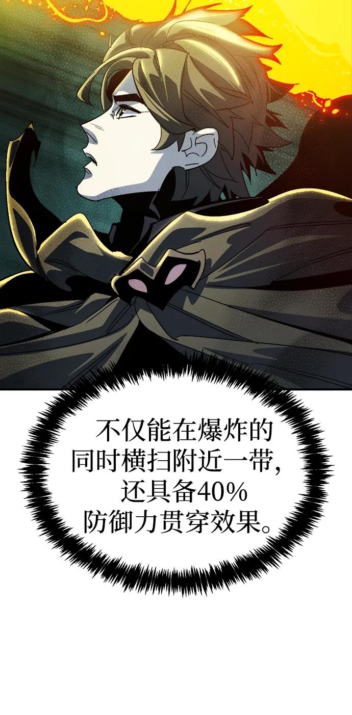 [第191话]C区，天使和恶魔的进攻-2-死灵法师：亡灵支配者-KIM KYOUNG-YEOL/JJJ,KIM DONG-JUN（第8张）