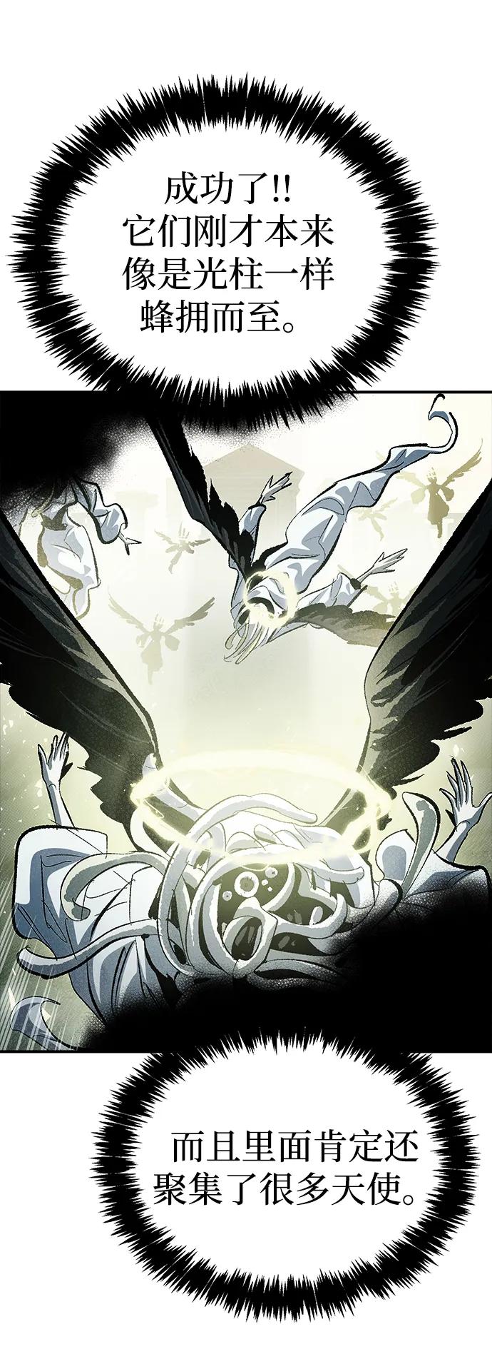 [第191话]C区，天使和恶魔的进攻-2-死灵法师：亡灵支配者-KIM KYOUNG-YEOL/JJJ,KIM DONG-JUN（第27张）