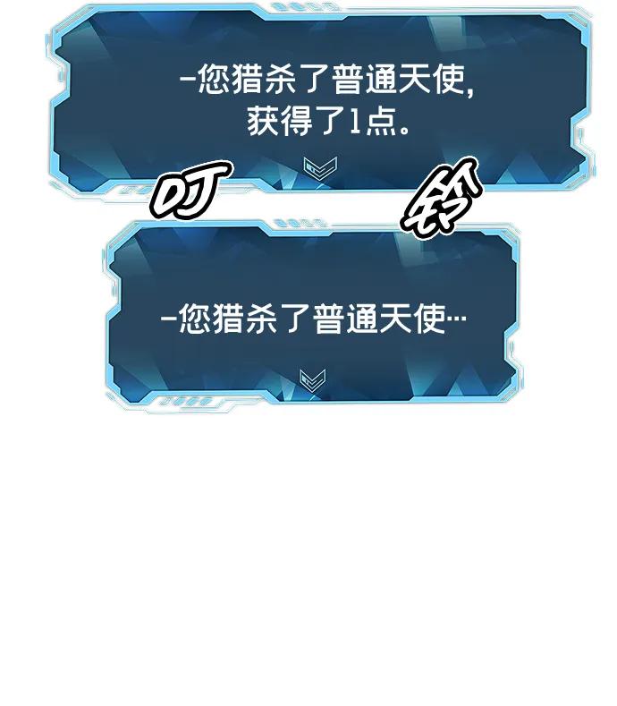 [第191话]C区，天使和恶魔的进攻-2-死灵法师：亡灵支配者-KIM KYOUNG-YEOL/JJJ,KIM DONG-JUN（第26张）