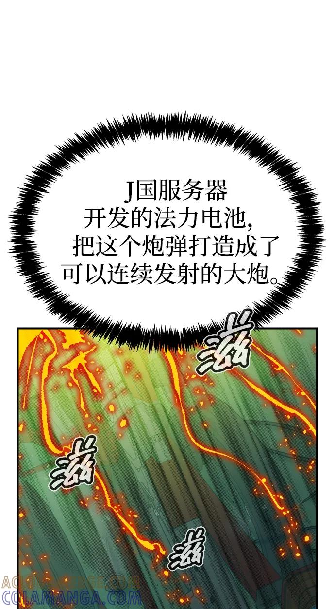 [第191话]C区，天使和恶魔的进攻-2-死灵法师：亡灵支配者-KIM KYOUNG-YEOL/JJJ,KIM DONG-JUN（第9张）