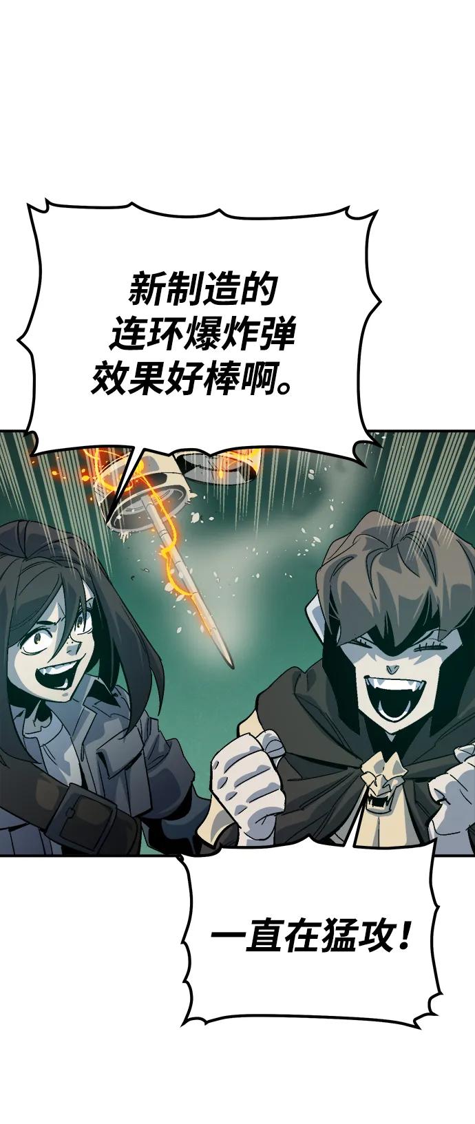 [第191话]C区，天使和恶魔的进攻-2-死灵法师：亡灵支配者-KIM KYOUNG-YEOL/JJJ,KIM DONG-JUN（第6张）