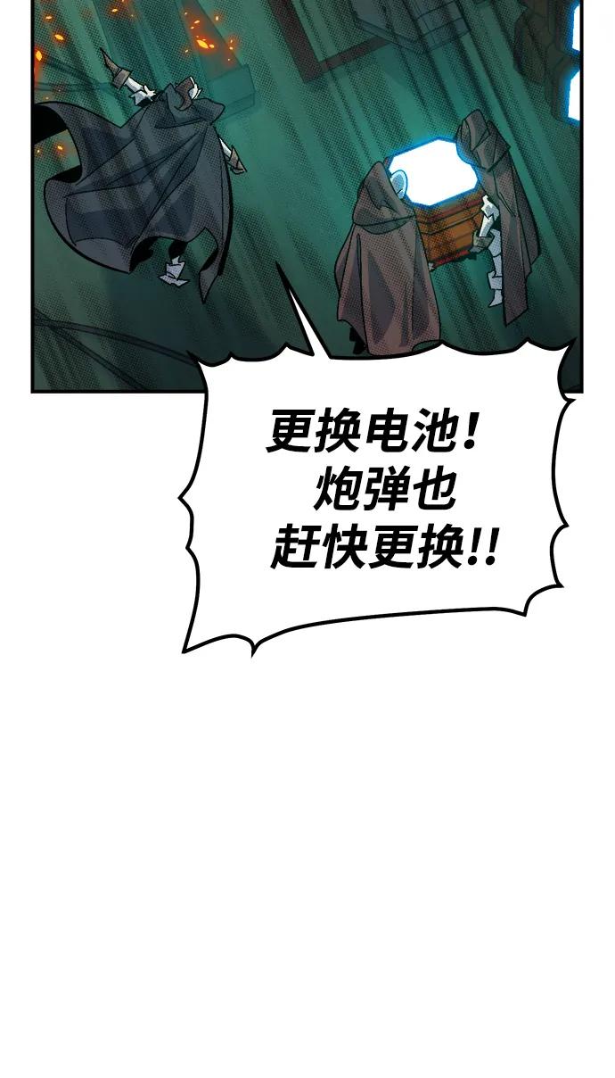 [第191话]C区，天使和恶魔的进攻-2-死灵法师：亡灵支配者-KIM KYOUNG-YEOL/JJJ,KIM DONG-JUN（第10张）