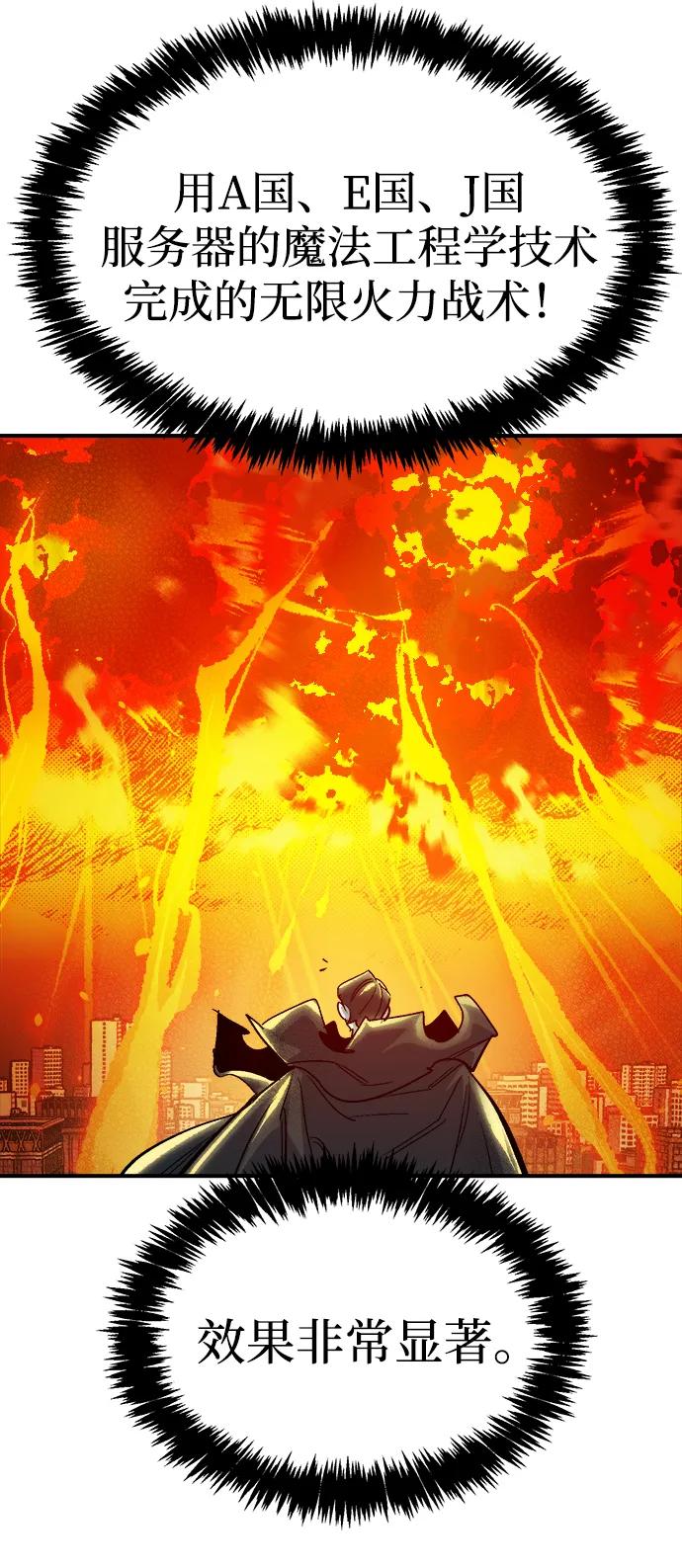 [第191话]C区，天使和恶魔的进攻-2-死灵法师：亡灵支配者-KIM KYOUNG-YEOL/JJJ,KIM DONG-JUN（第11张）