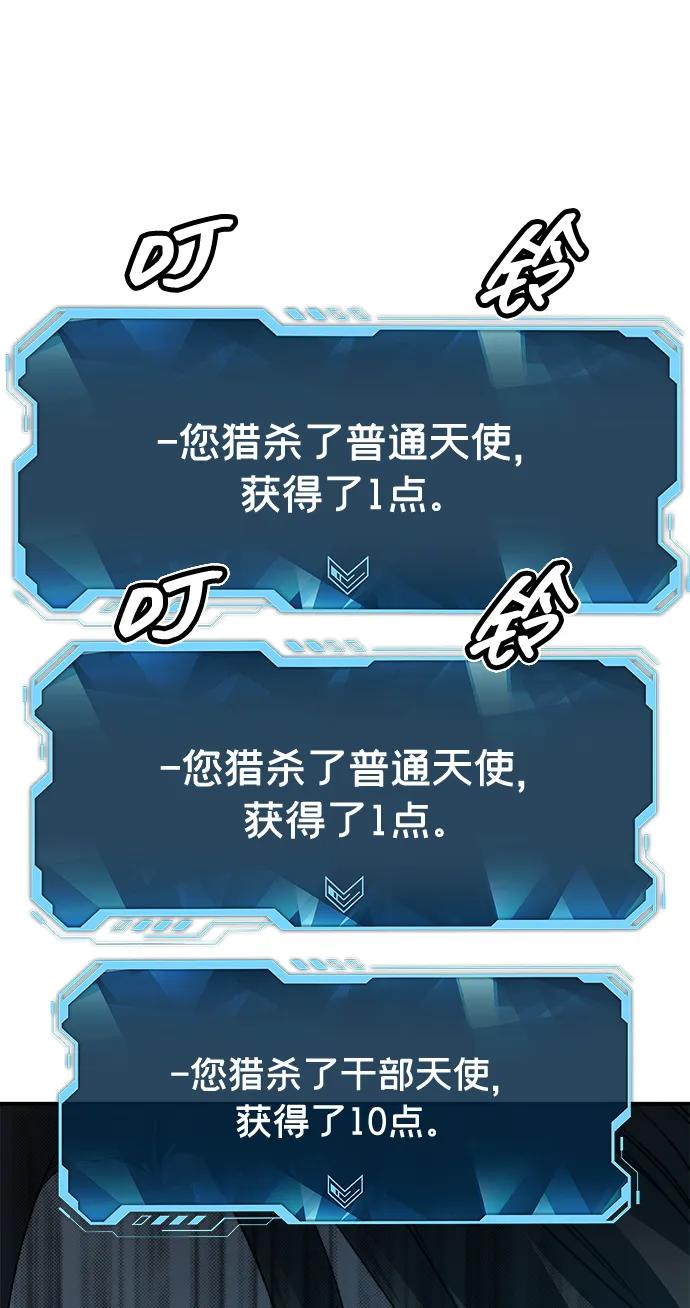 [第191话]C区，天使和恶魔的进攻-2-死灵法师：亡灵支配者-KIM KYOUNG-YEOL/JJJ,KIM DONG-JUN（第24张）