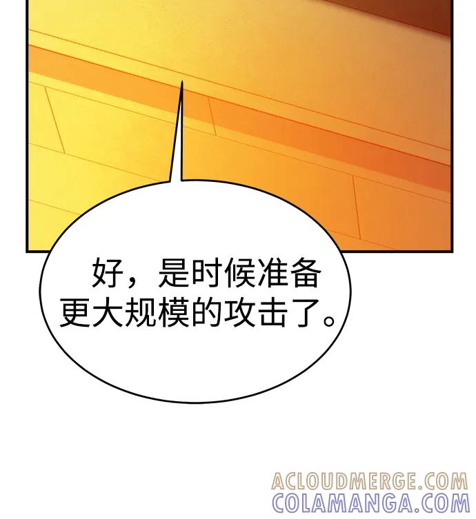 [第191话]C区，天使和恶魔的进攻-2-死灵法师：亡灵支配者-KIM KYOUNG-YEOL/JJJ,KIM DONG-JUN（第13张）