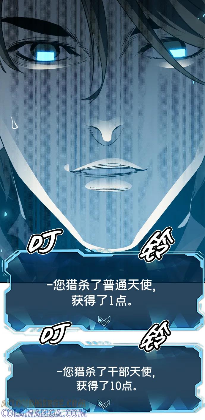 [第191话]C区，天使和恶魔的进攻-2-死灵法师：亡灵支配者-KIM KYOUNG-YEOL/JJJ,KIM DONG-JUN（第25张）