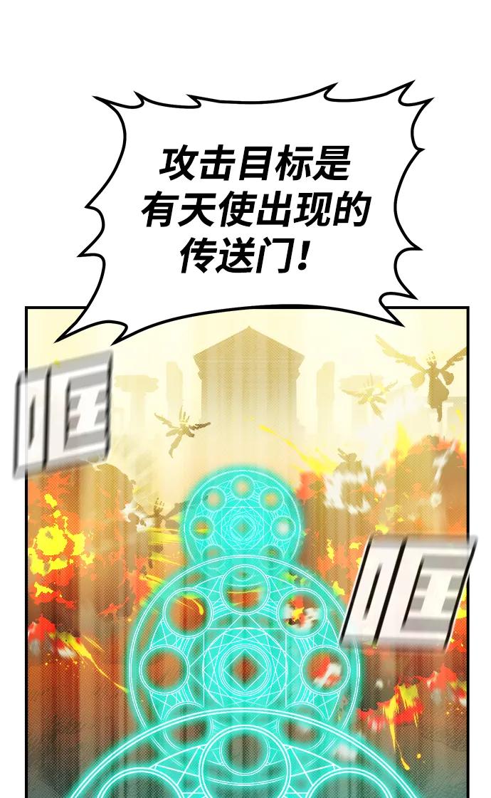 [第191话]C区，天使和恶魔的进攻-2-死灵法师：亡灵支配者-KIM KYOUNG-YEOL/JJJ,KIM DONG-JUN（第18张）