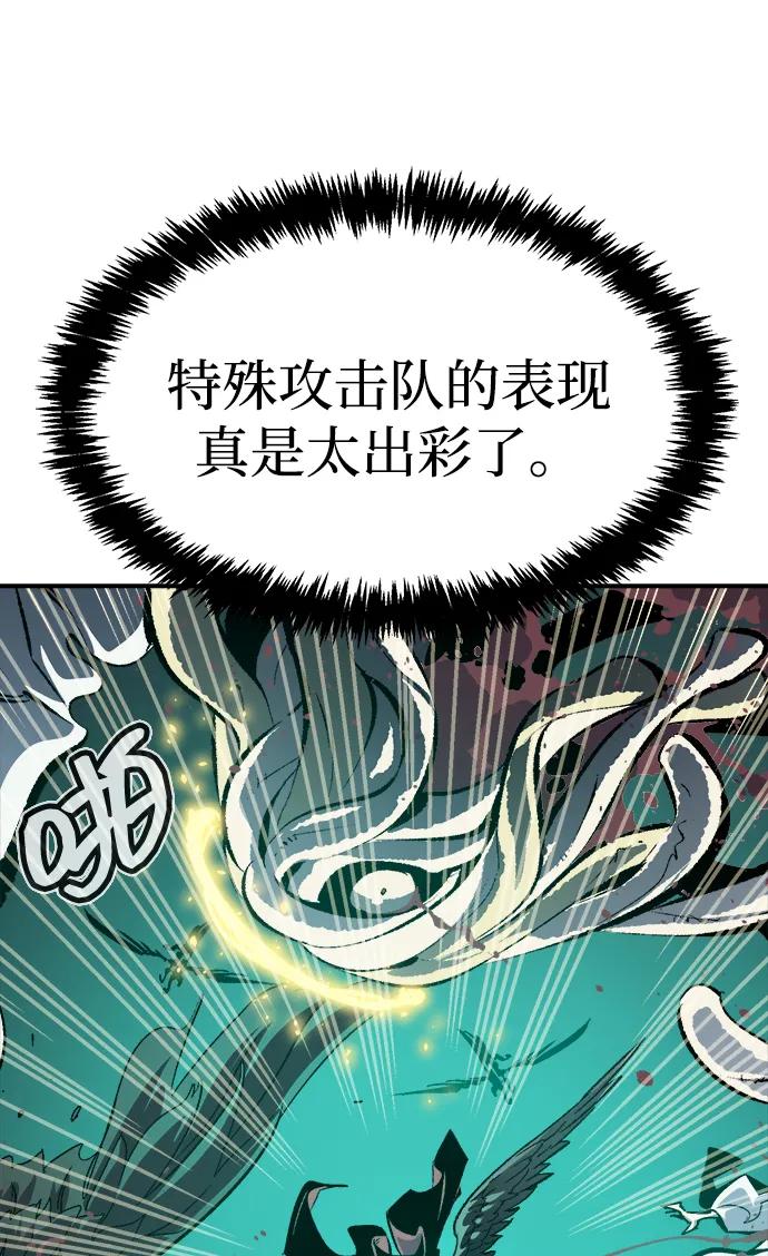 [第191话]C区，天使和恶魔的进攻-2-死灵法师：亡灵支配者-KIM KYOUNG-YEOL/JJJ,KIM DONG-JUN（第30张）