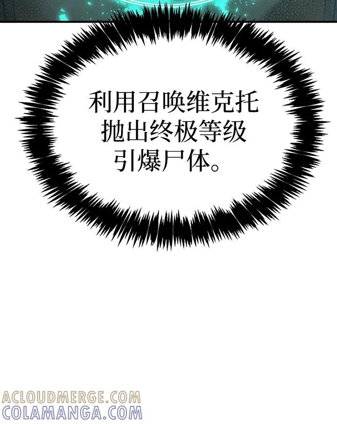 [第191话]C区，天使和恶魔的进攻-2-死灵法师：亡灵支配者-KIM KYOUNG-YEOL/JJJ,KIM DONG-JUN（第17张）