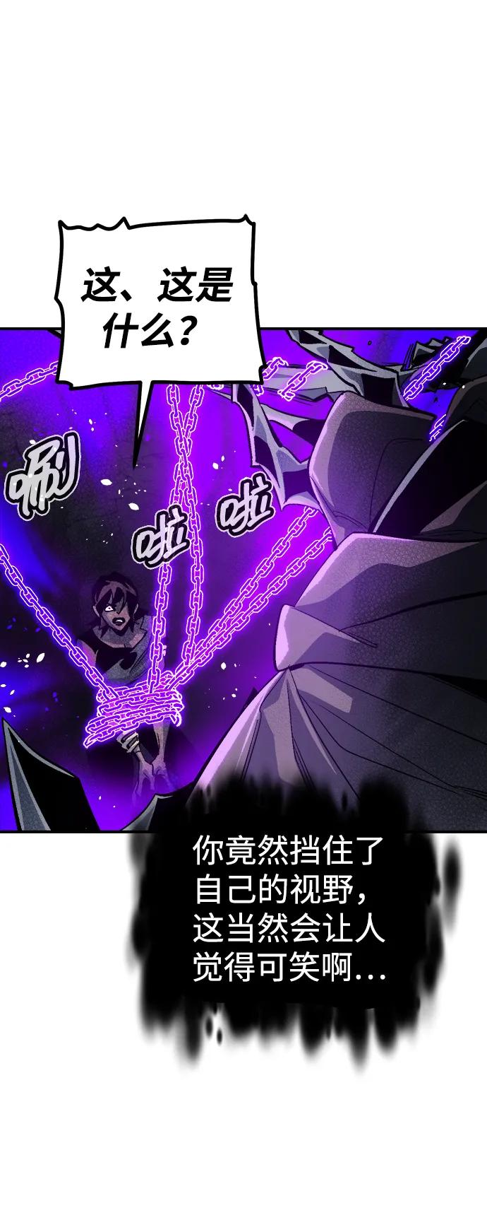 [第194话]魔王的目的-2-死灵法师：亡灵支配者-KIM KYOUNG-YEOL/JJJ,KIM DONG-JUN（第20张）