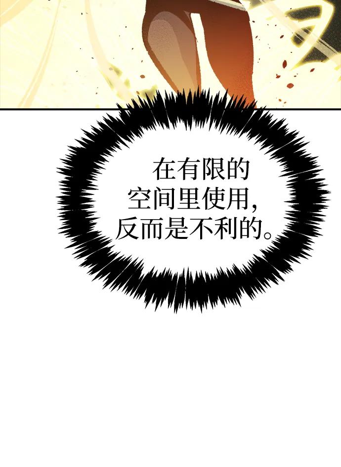 [第194话]魔王的目的-2-死灵法师：亡灵支配者-KIM KYOUNG-YEOL/JJJ,KIM DONG-JUN（第4张）