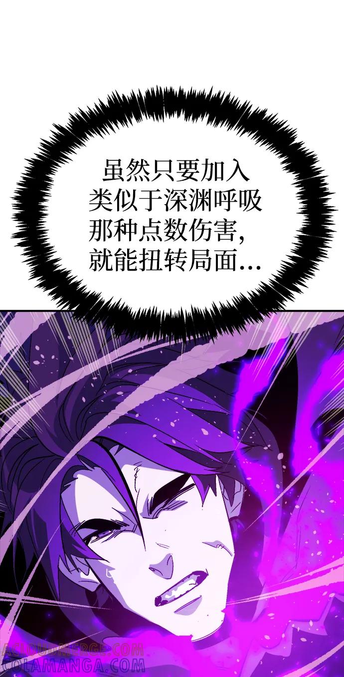 [第194话]魔王的目的-2-死灵法师：亡灵支配者-KIM KYOUNG-YEOL/JJJ,KIM DONG-JUN（第5张）