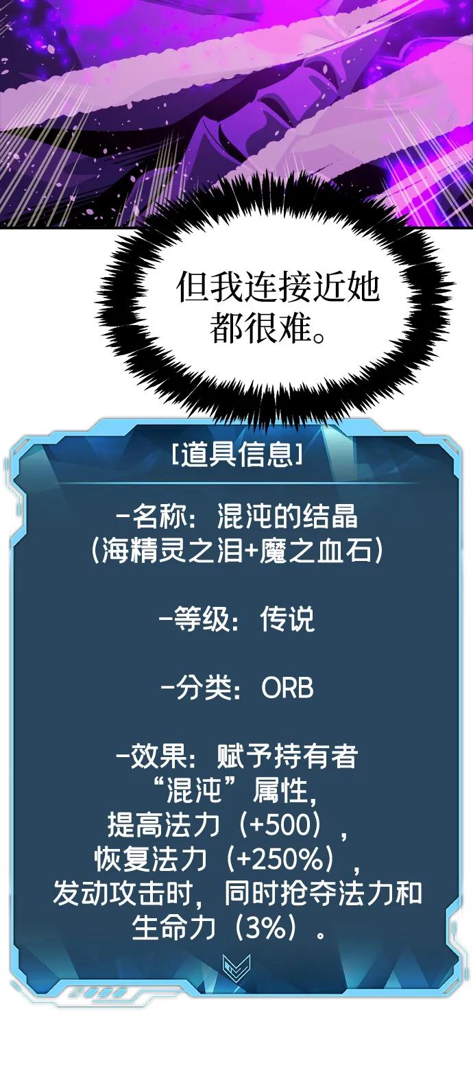 [第194话]魔王的目的-2-死灵法师：亡灵支配者-KIM KYOUNG-YEOL/JJJ,KIM DONG-JUN（第6张）