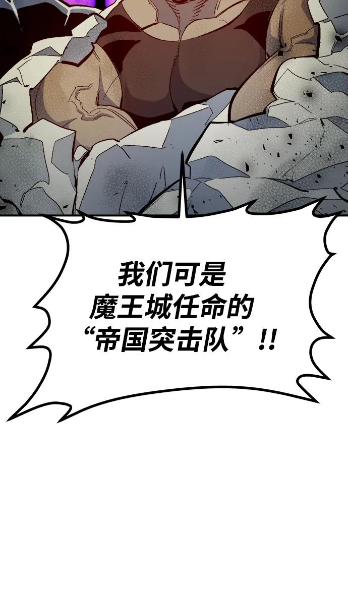 [第194话]魔王的目的-2-死灵法师：亡灵支配者-KIM KYOUNG-YEOL/JJJ,KIM DONG-JUN（第12张）