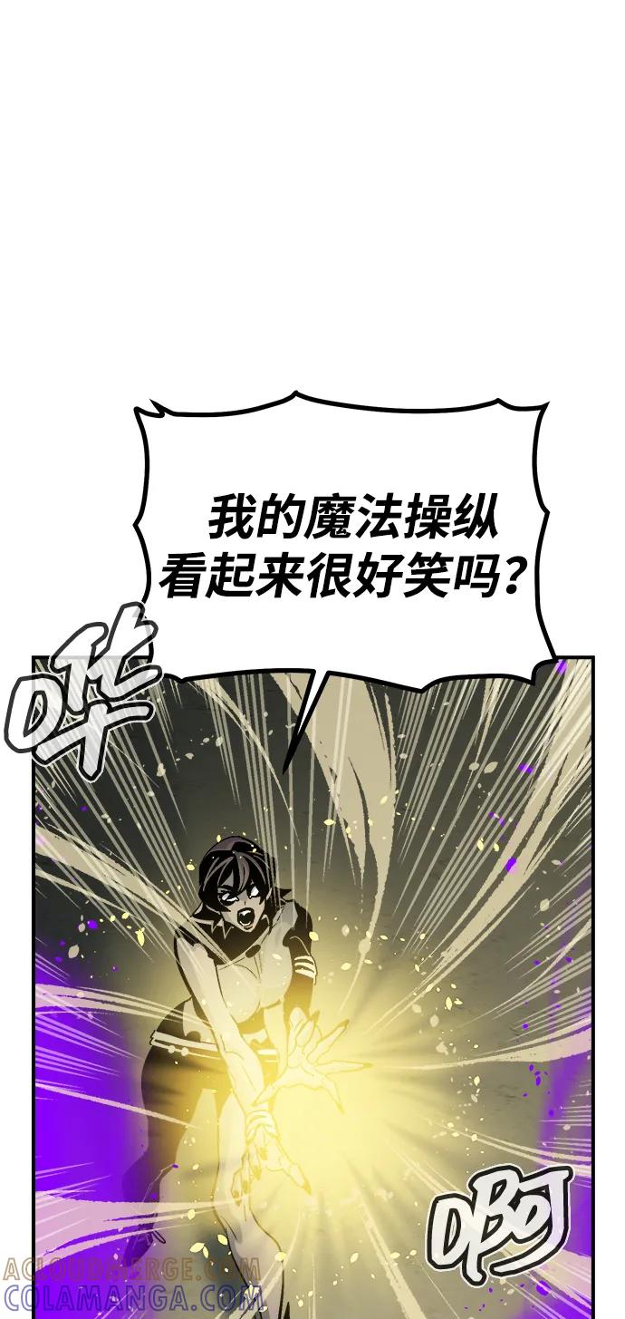 [第194话]魔王的目的-2-死灵法师：亡灵支配者-KIM KYOUNG-YEOL/JJJ,KIM DONG-JUN（第17张）