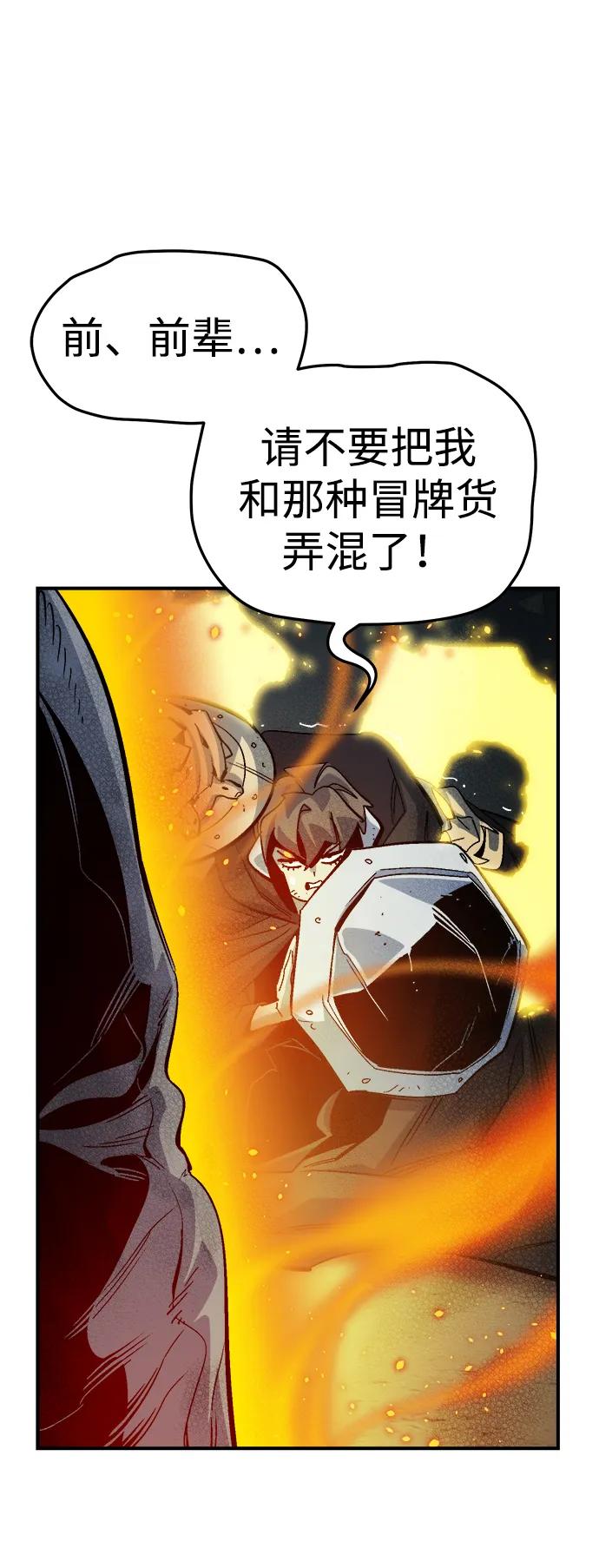 [第194话]魔王的目的-2-死灵法师：亡灵支配者-KIM KYOUNG-YEOL/JJJ,KIM DONG-JUN（第10张）