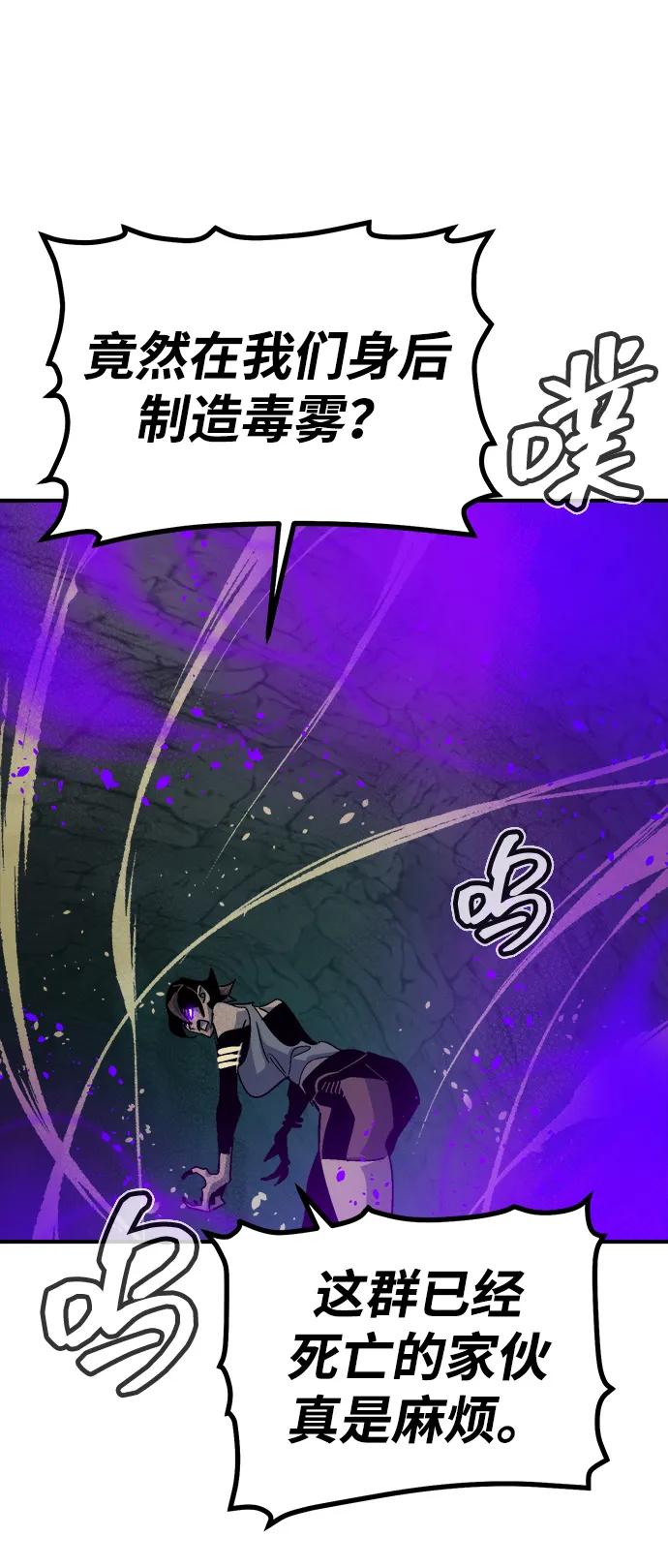 [第194话]魔王的目的-2-死灵法师：亡灵支配者-KIM KYOUNG-YEOL/JJJ,KIM DONG-JUN（第16张）